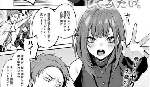 【無料】もう一度、してみたい。の感想や漫画RAWやPDFで安全に読めるのかを解説