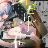 203号の隣人は鍵束一つ残して消えた。_アイキャッチ