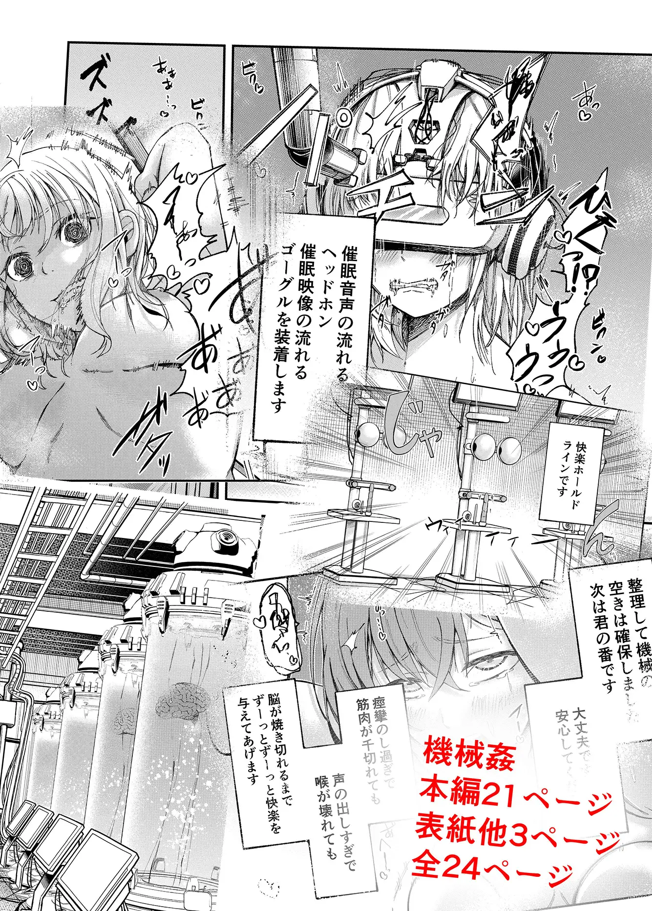 人権破壊工場～快楽受動体ライン～_画像5