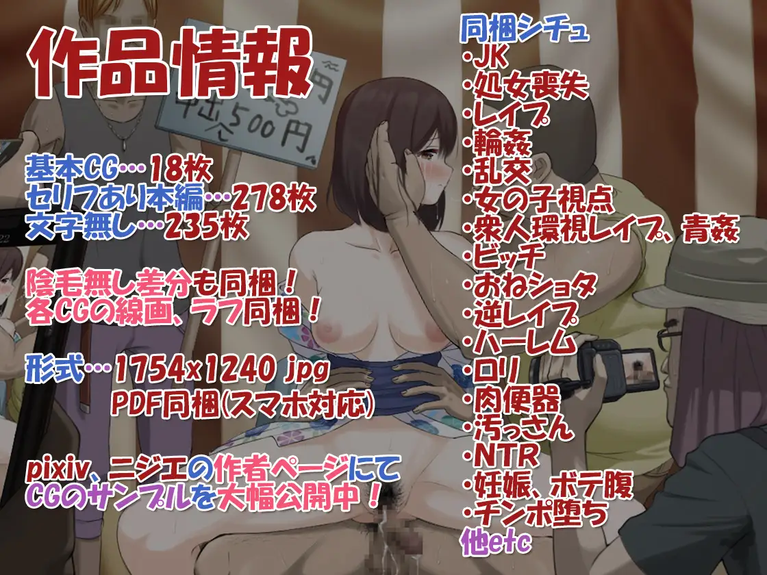 みんなセックスしなくちゃいけないお祭り_画像7