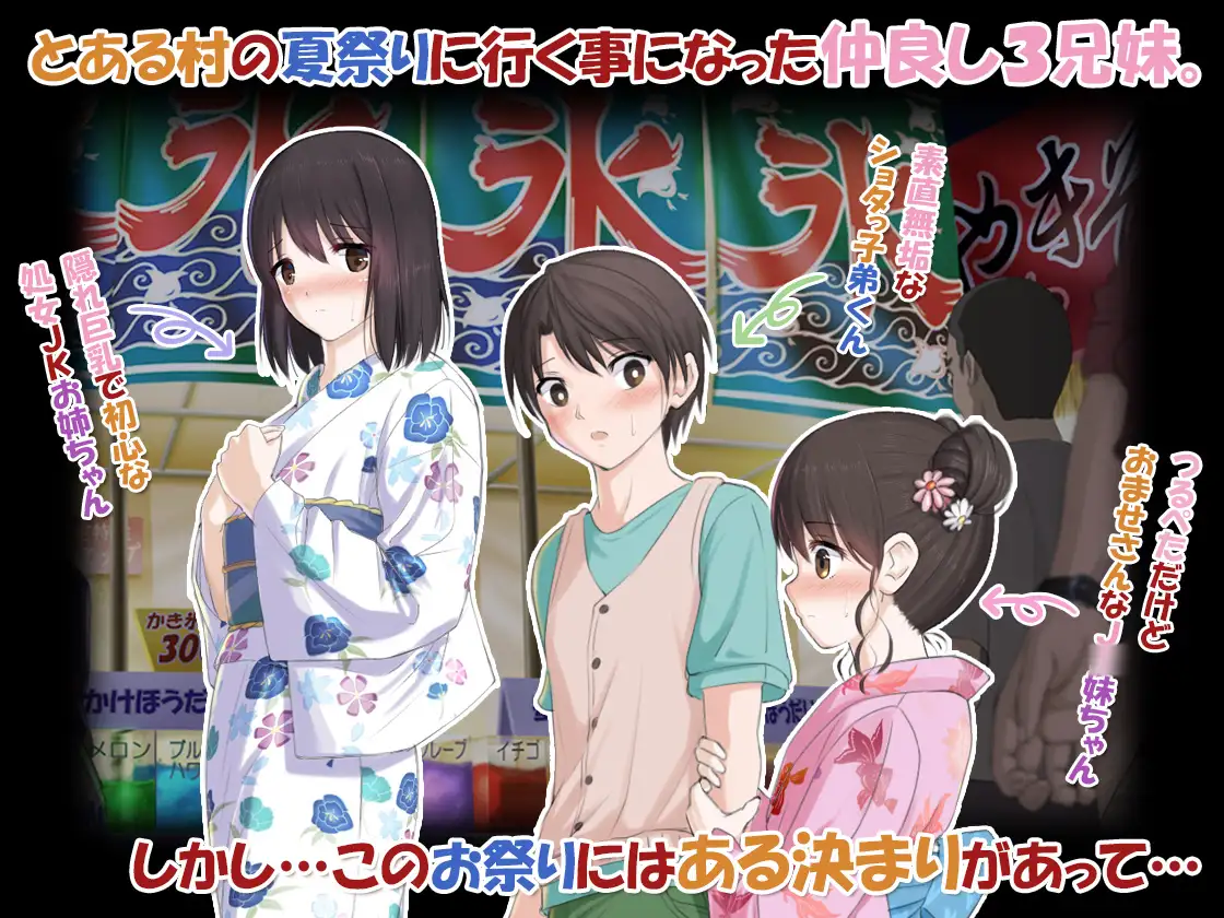 みんなセックスしなくちゃいけないお祭り_画像9