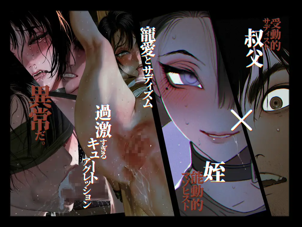 僕たちいけないことしてる_画像1