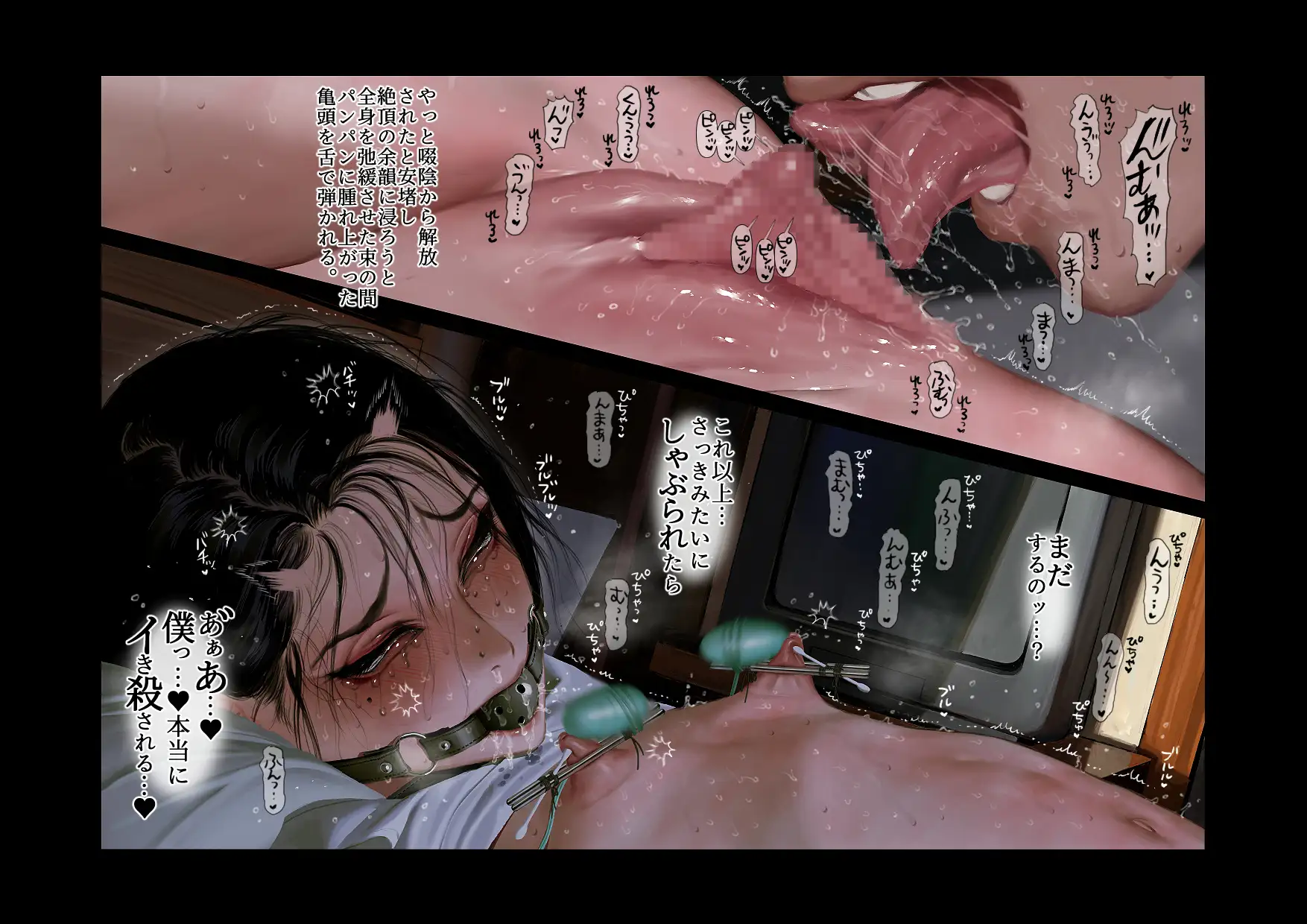 僕たちいけないことしてる_画像6
