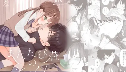 またたび荘のシロくんは無料で読める？感想・口コミを紹介