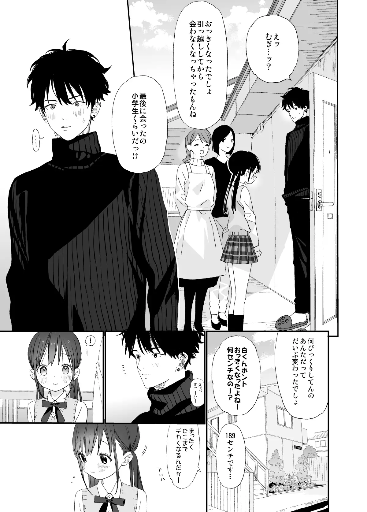 またたび荘のシロくん_画像2