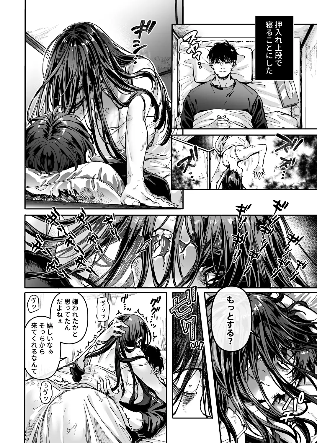 K子と病みおじ・派_画像6