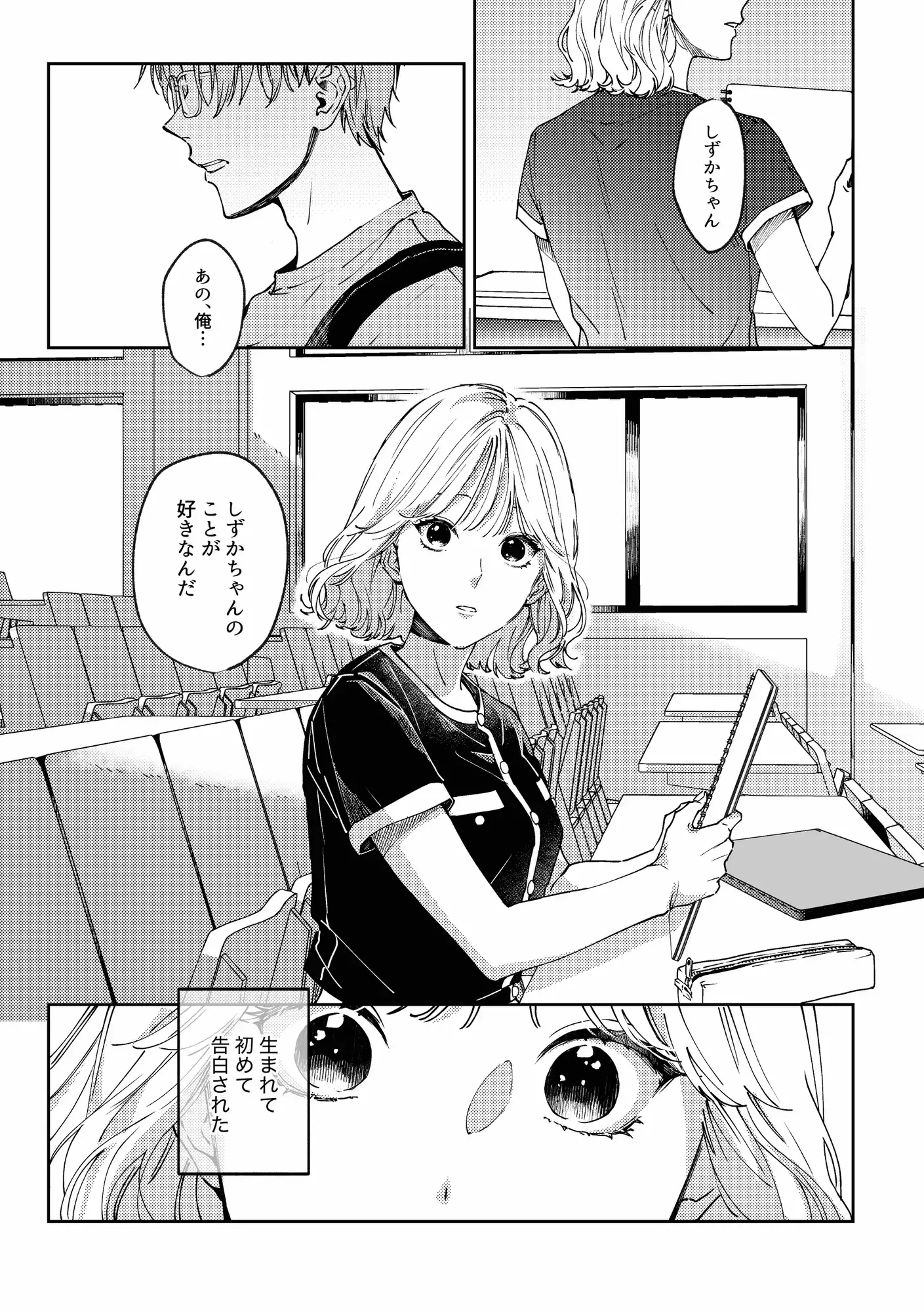 いつも余裕な陽キャ彼氏の嫉妬えっちが止まらない!!_画像1