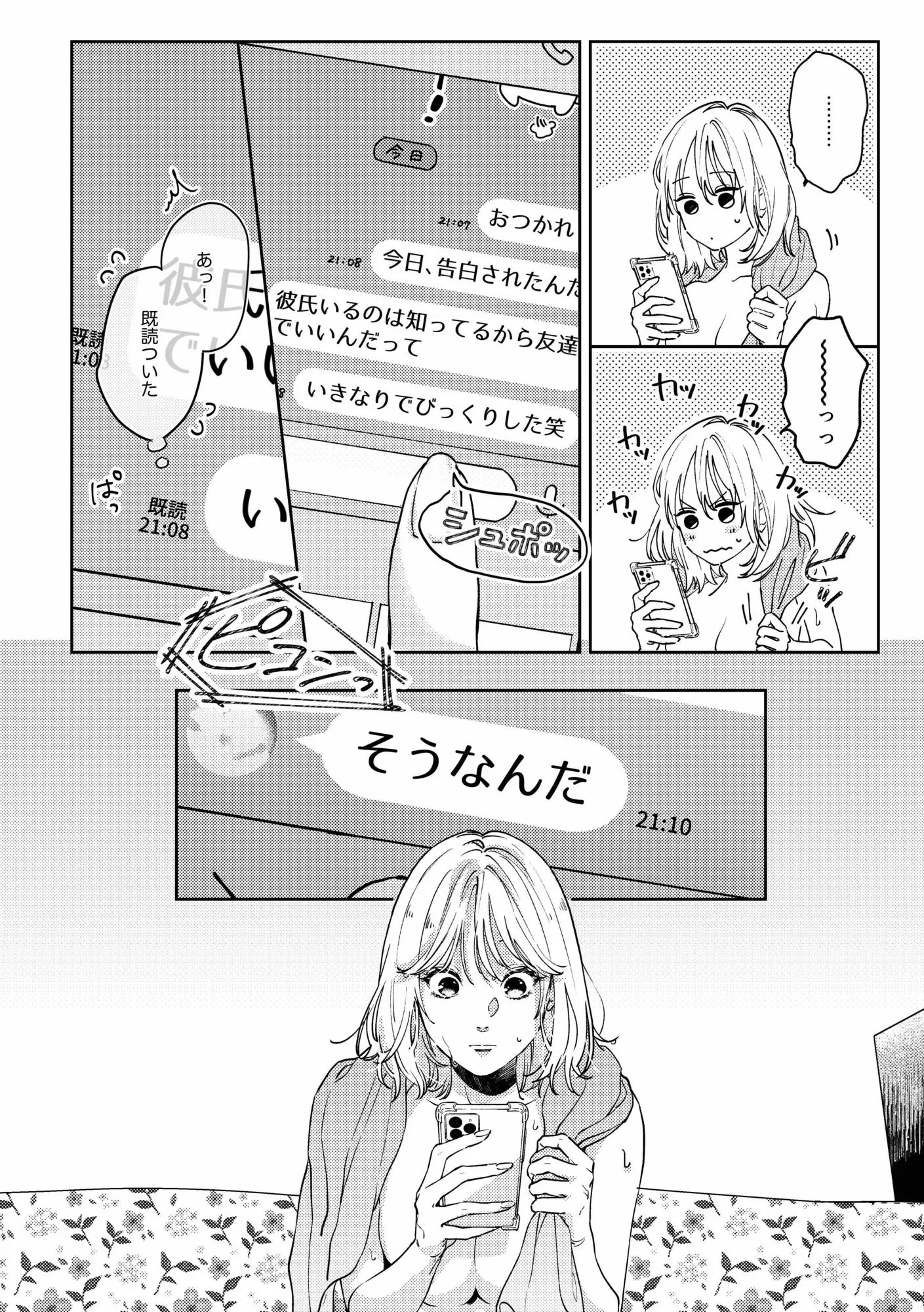 いつも余裕な陽キャ彼氏の嫉妬えっちが止まらない!!_画像2