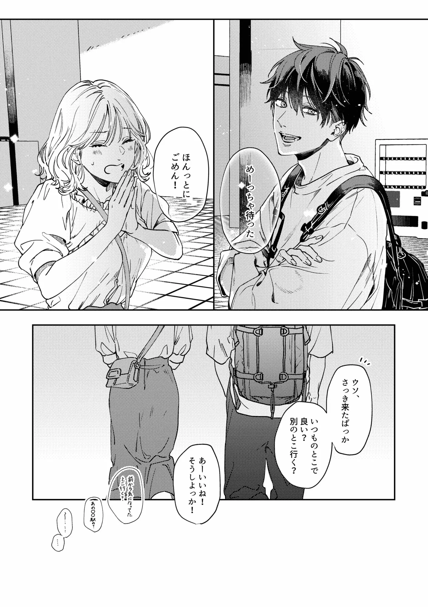 いつも余裕な陽キャ彼氏の嫉妬えっちが止まらない!!_画像3