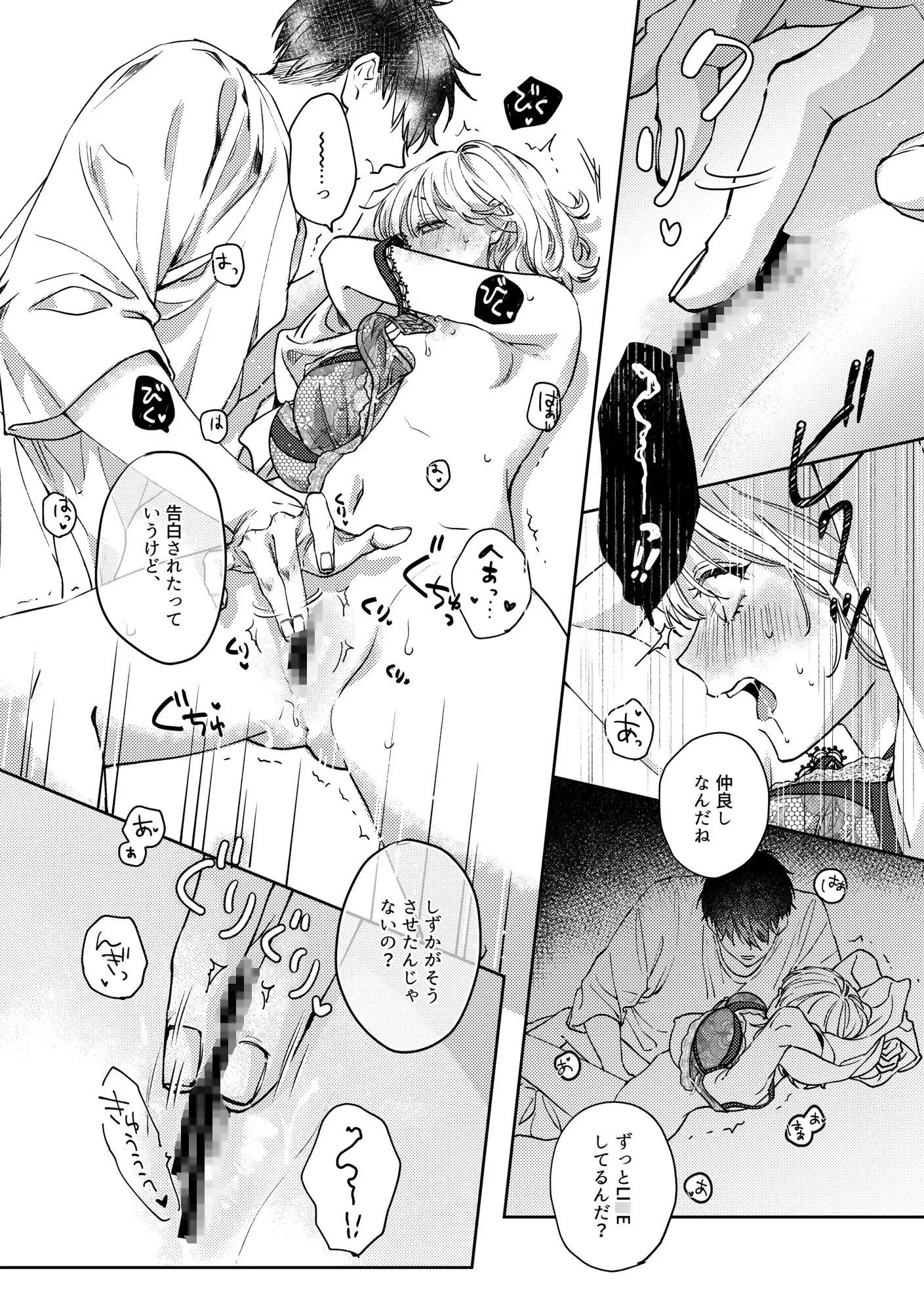いつも余裕な陽キャ彼氏の嫉妬えっちが止まらない!!_画像8