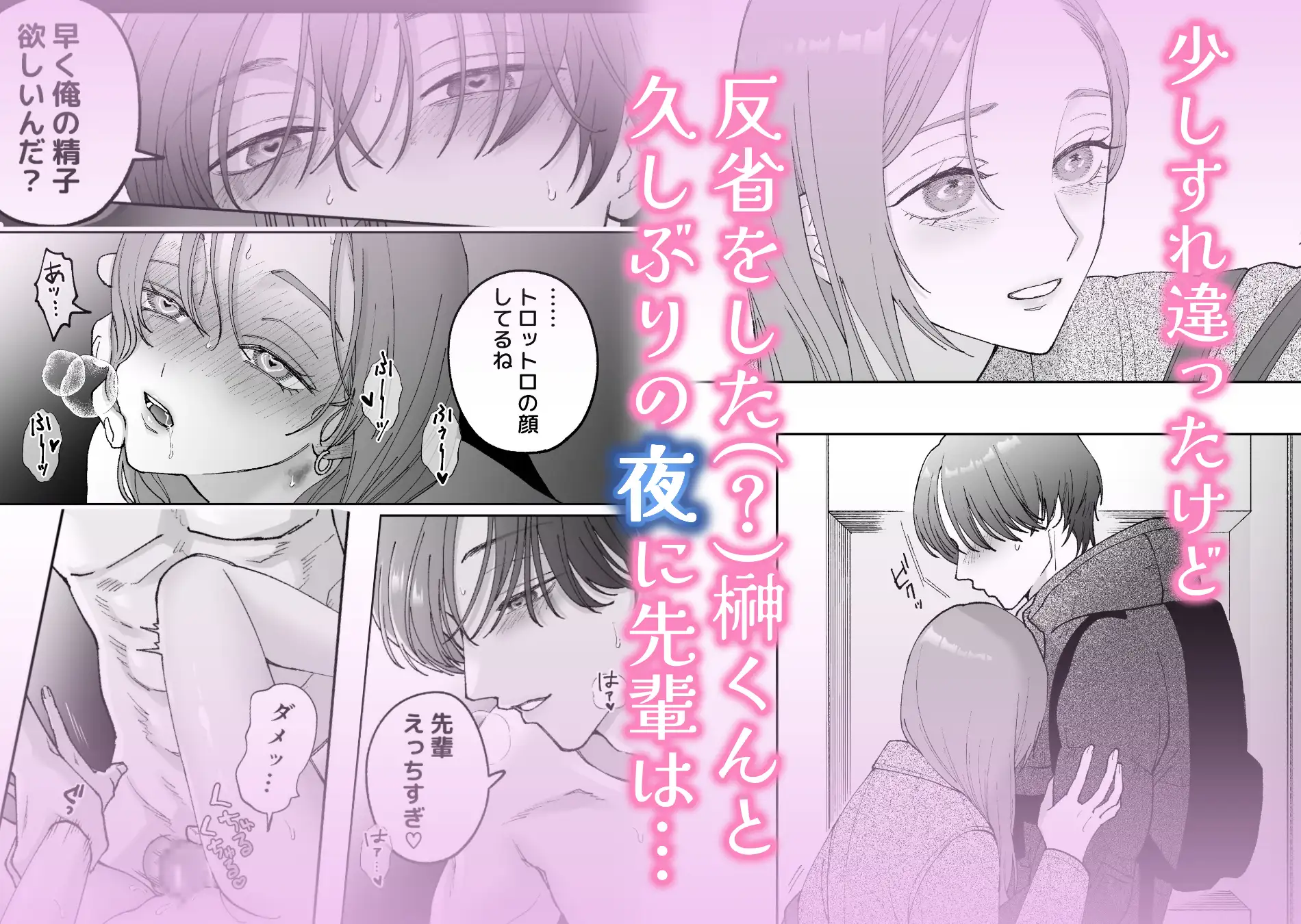 続・仕事ができない榊くんは夜だけ有能_画像10