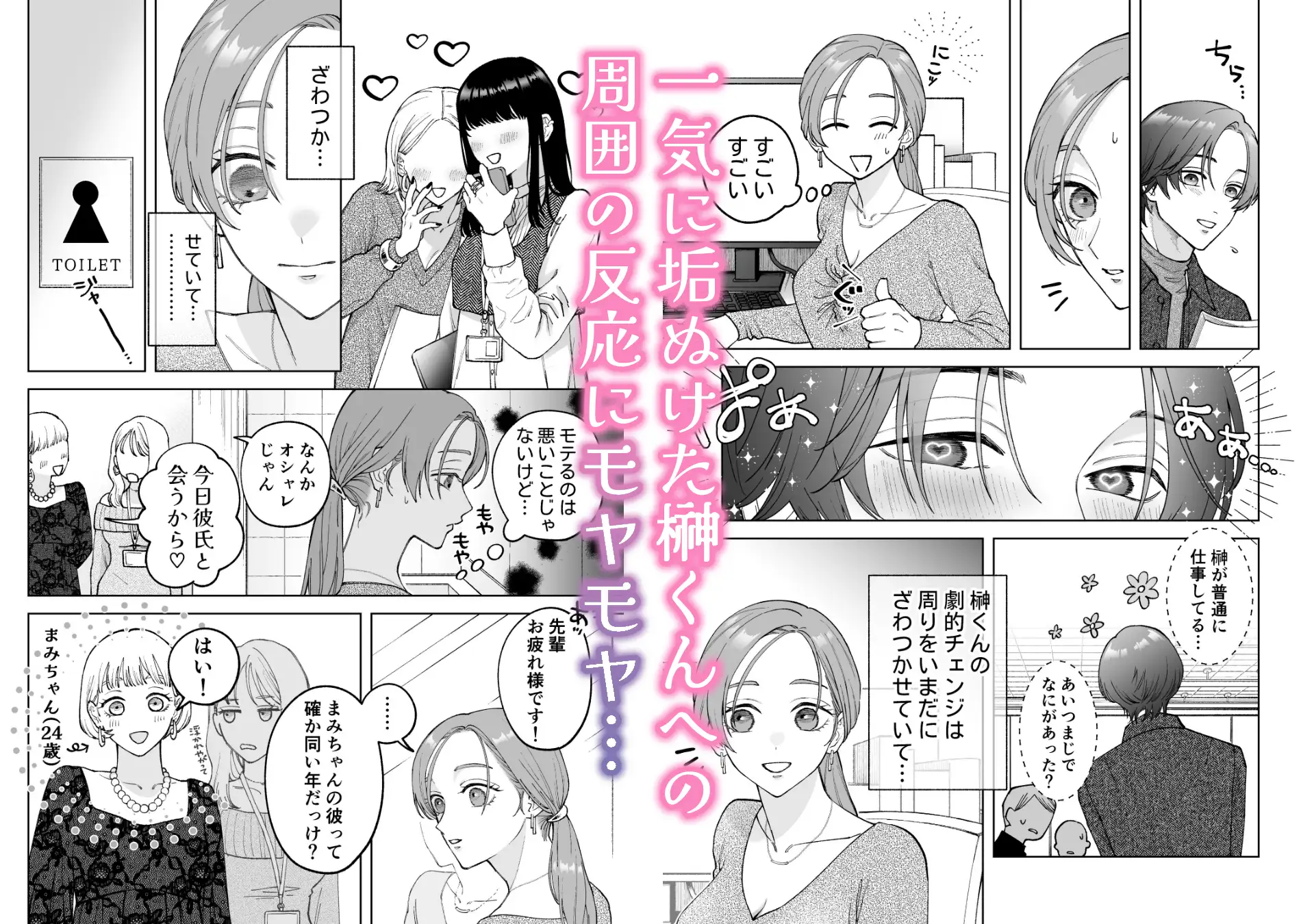 続・仕事ができない榊くんは夜だけ有能_画像2