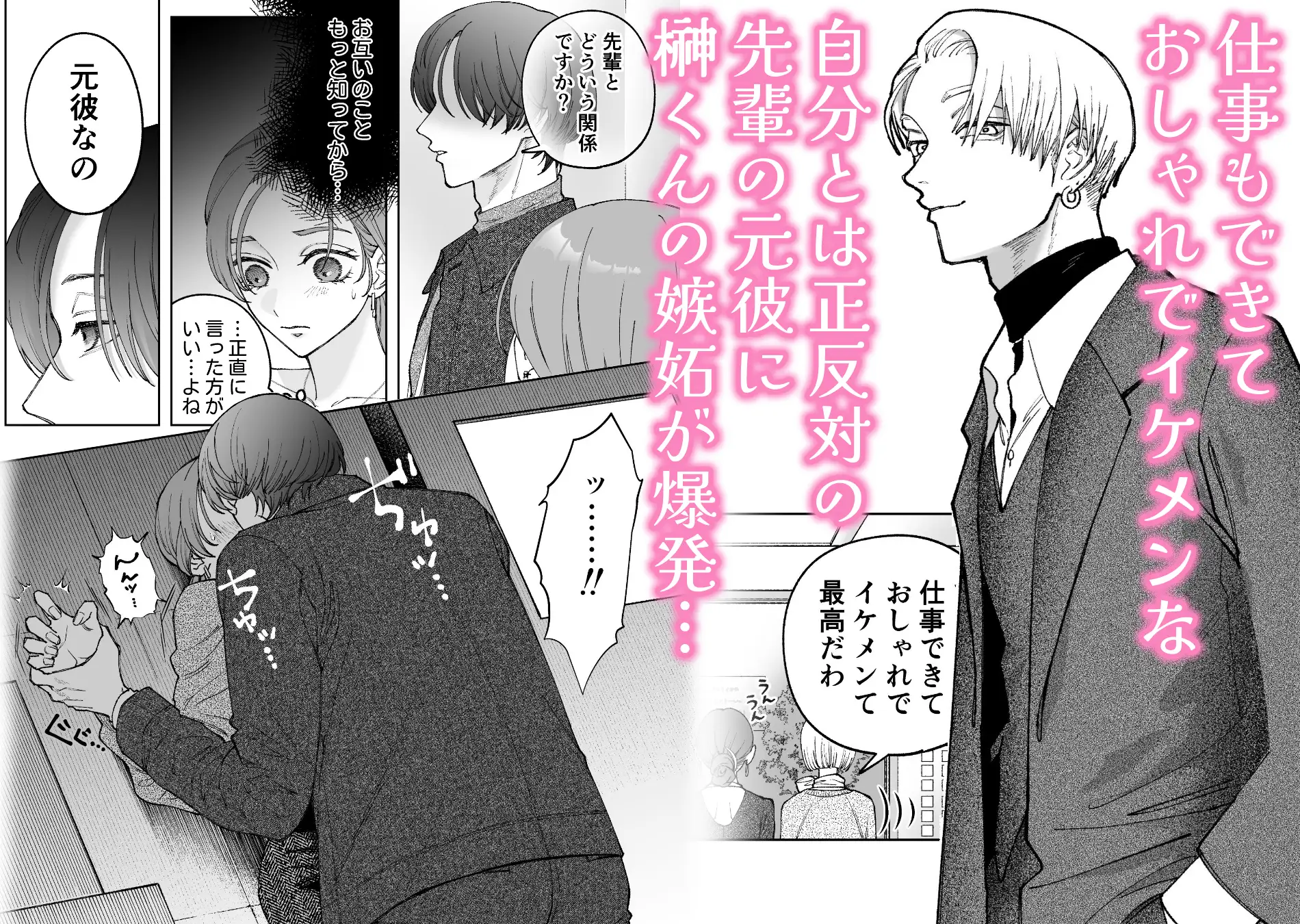 続・仕事ができない榊くんは夜だけ有能_画像5