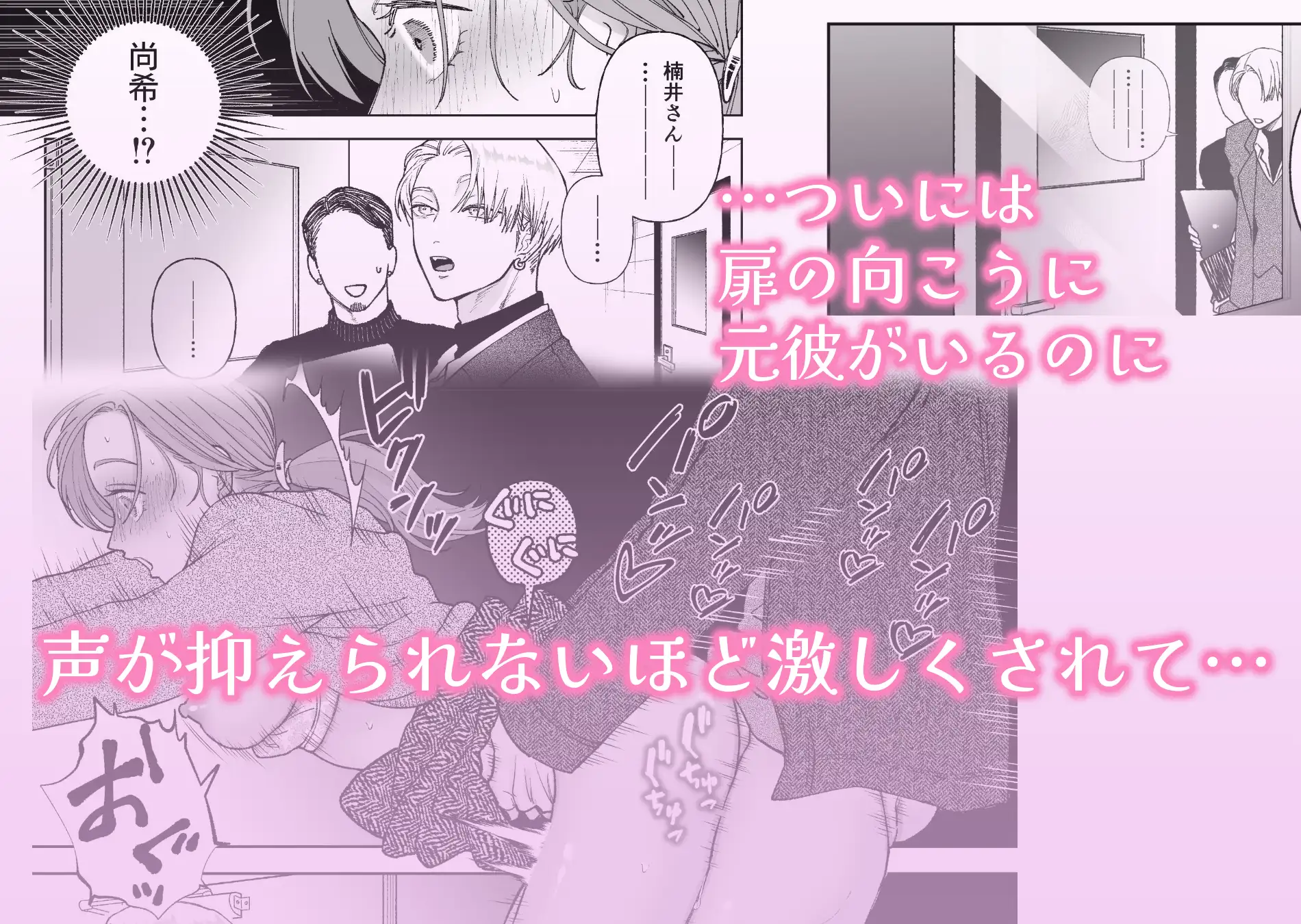 続・仕事ができない榊くんは夜だけ有能_画像7