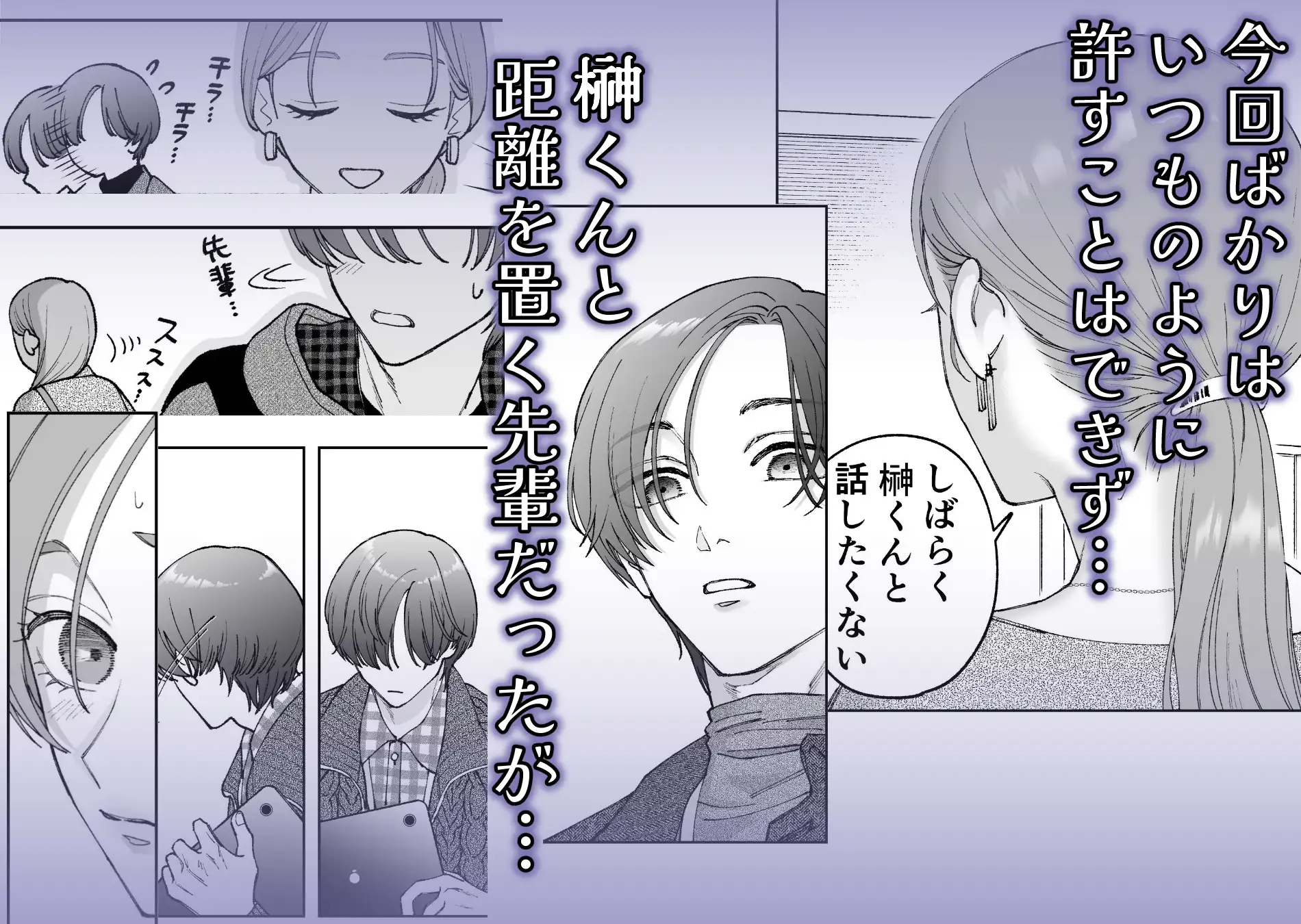 続・仕事ができない榊くんは夜だけ有能_画像8