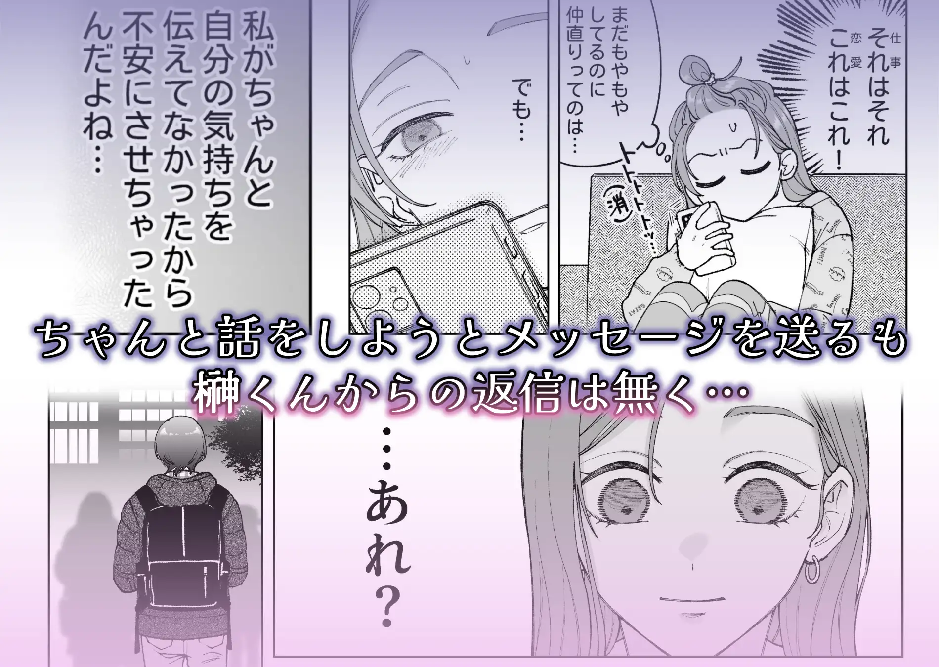 続・仕事ができない榊くんは夜だけ有能_画像9