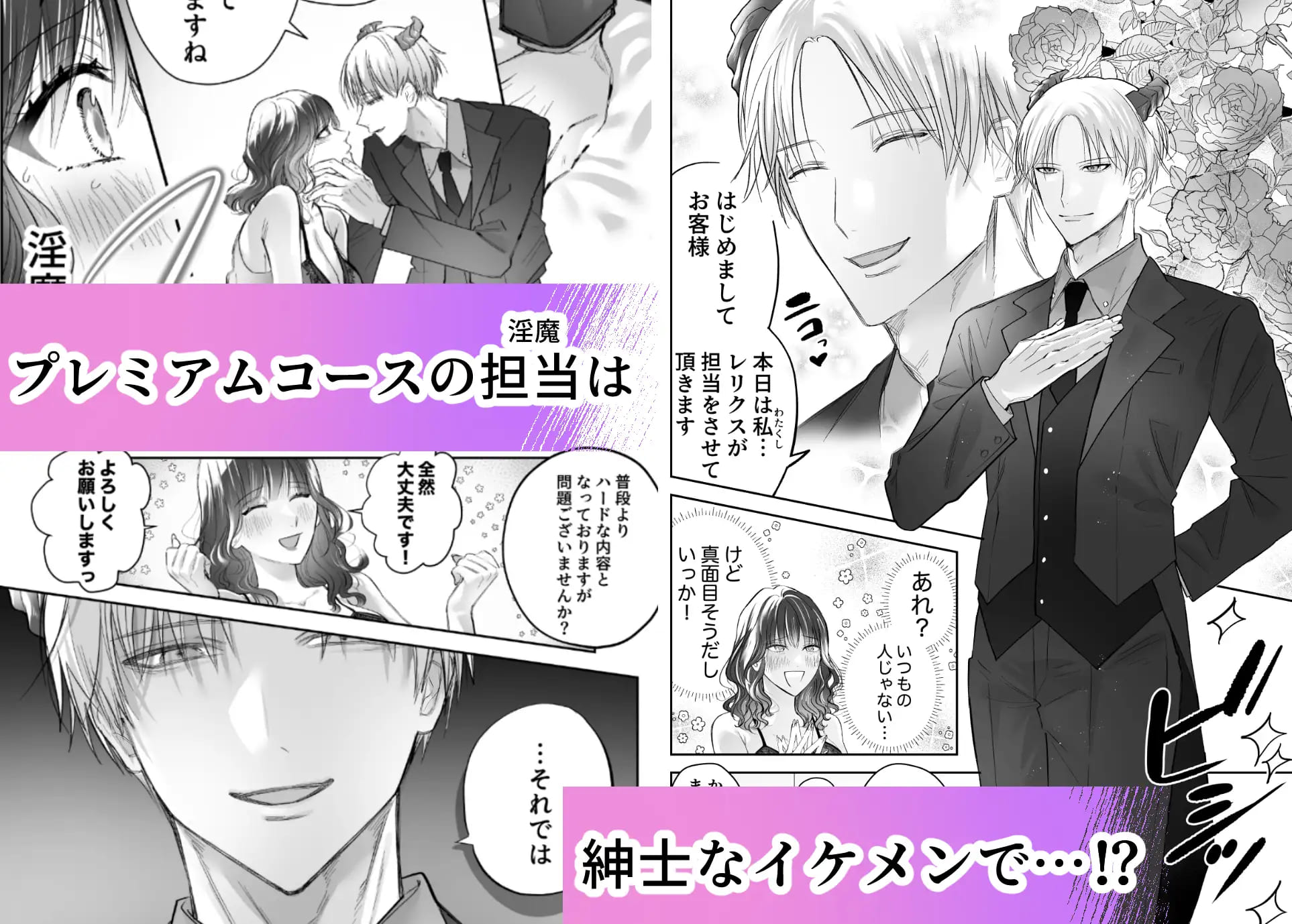 レンタル淫魔～プレミアムコースでぐずぐずにされました～お試し2