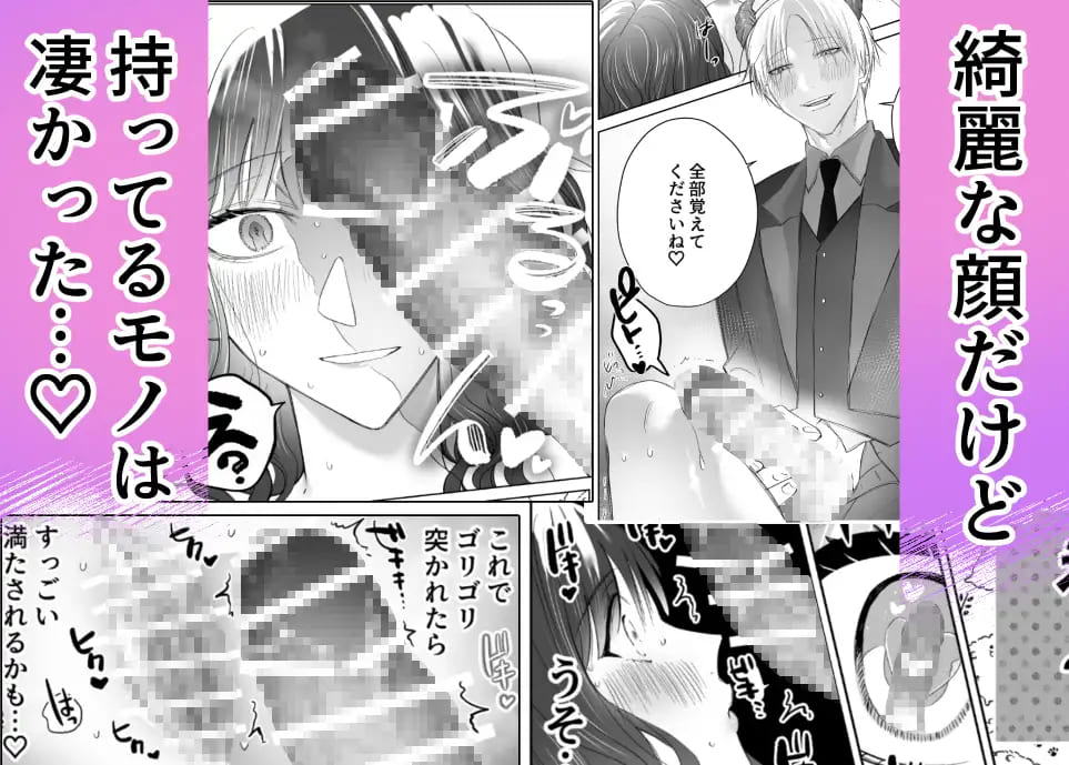 レンタル淫魔～プレミアムコースでぐずぐずにされました～お試し4