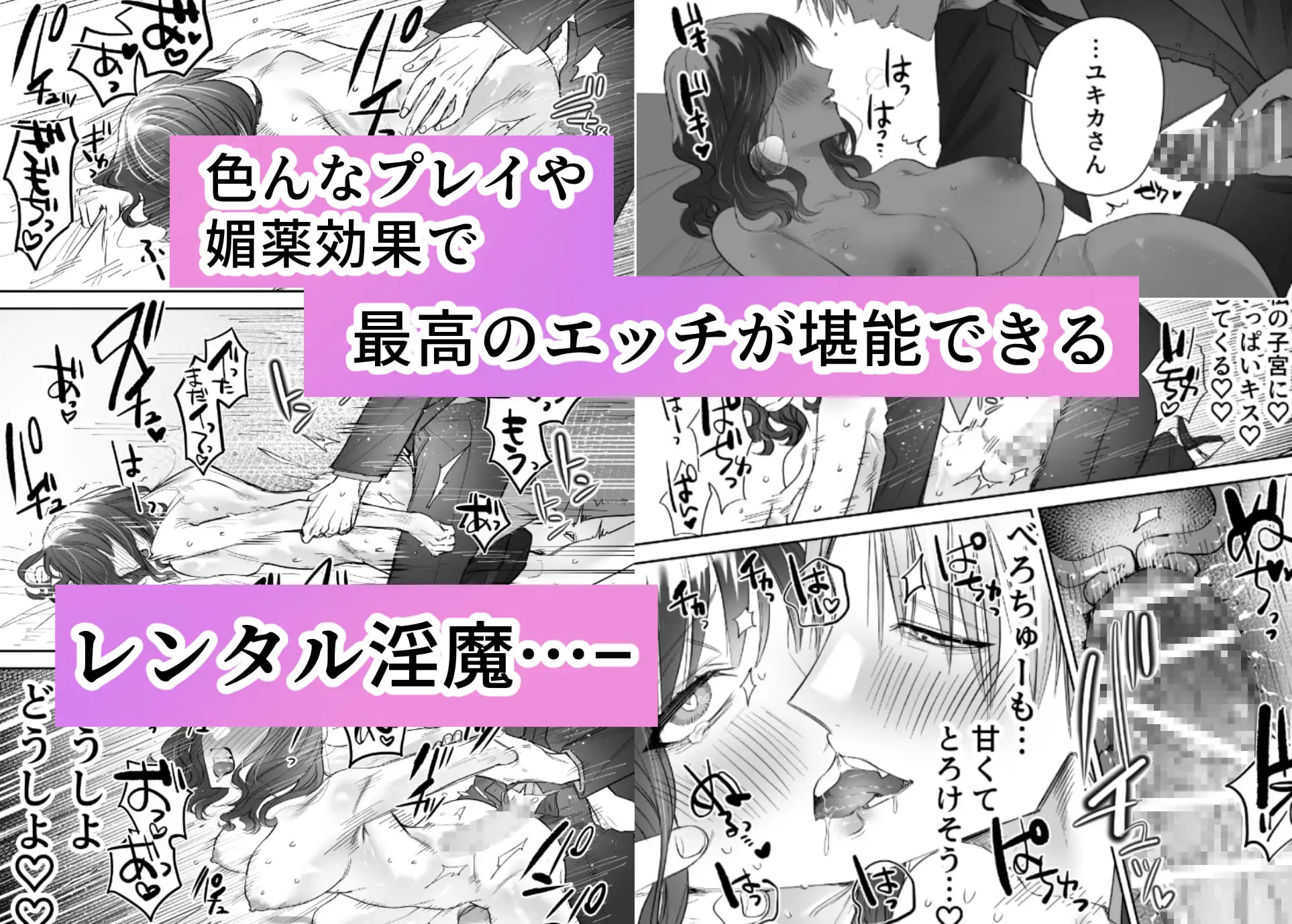 レンタル淫魔～プレミアムコースでぐずぐずにされました～お試し5