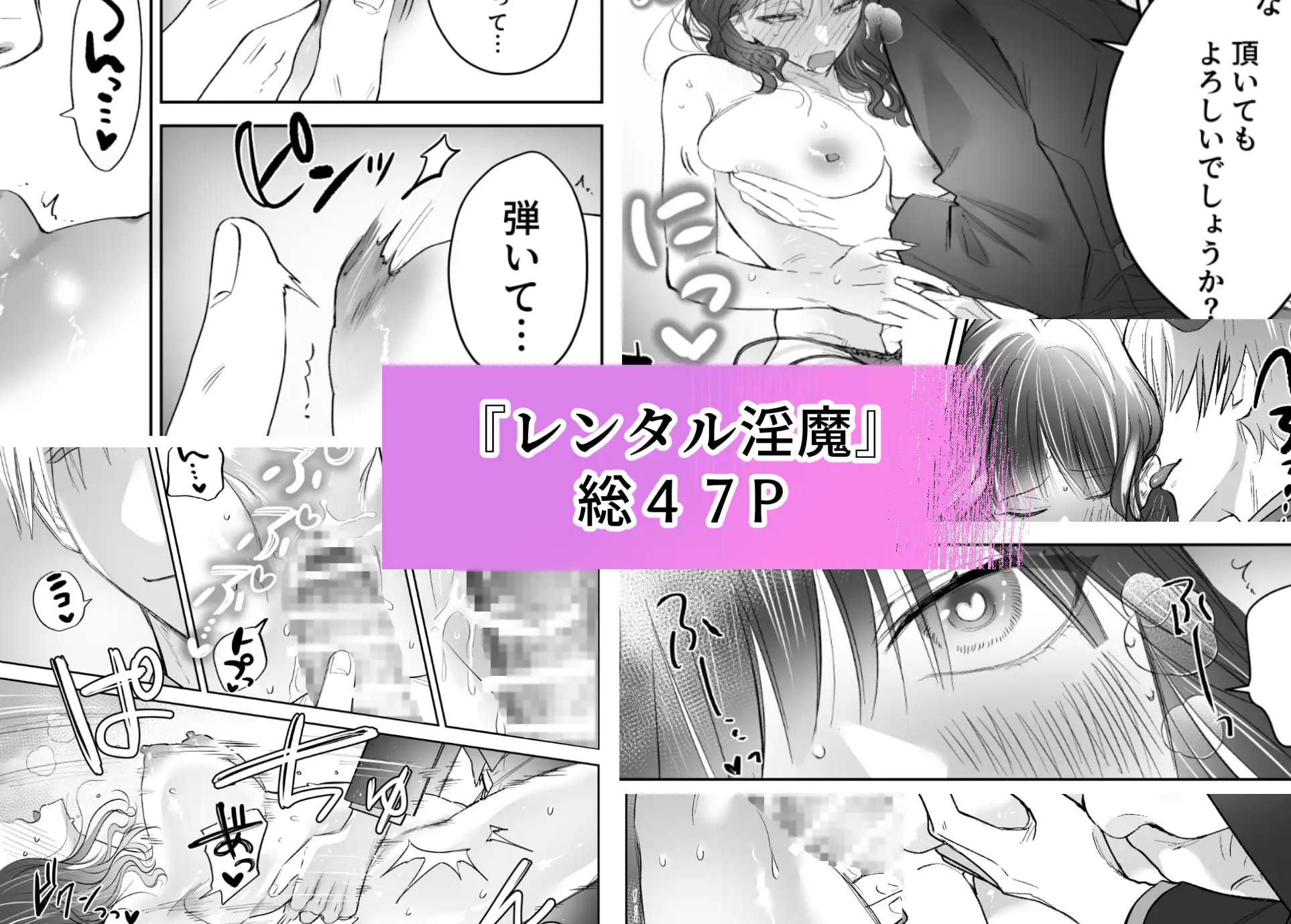 レンタル淫魔～プレミアムコースでぐずぐずにされました～お試し7