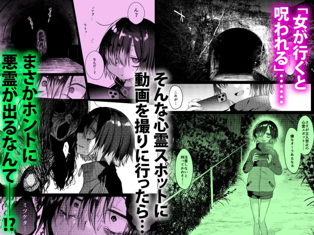 性欲オバケに呪われちゃった！？　お試しページ1