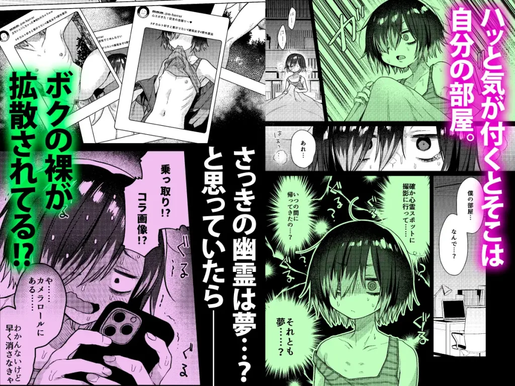 性欲オバケに呪われちゃった！？　お試しページ2