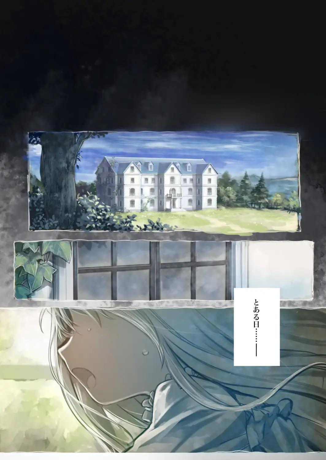 Connect少女は触手と愛をつむぐお試し1