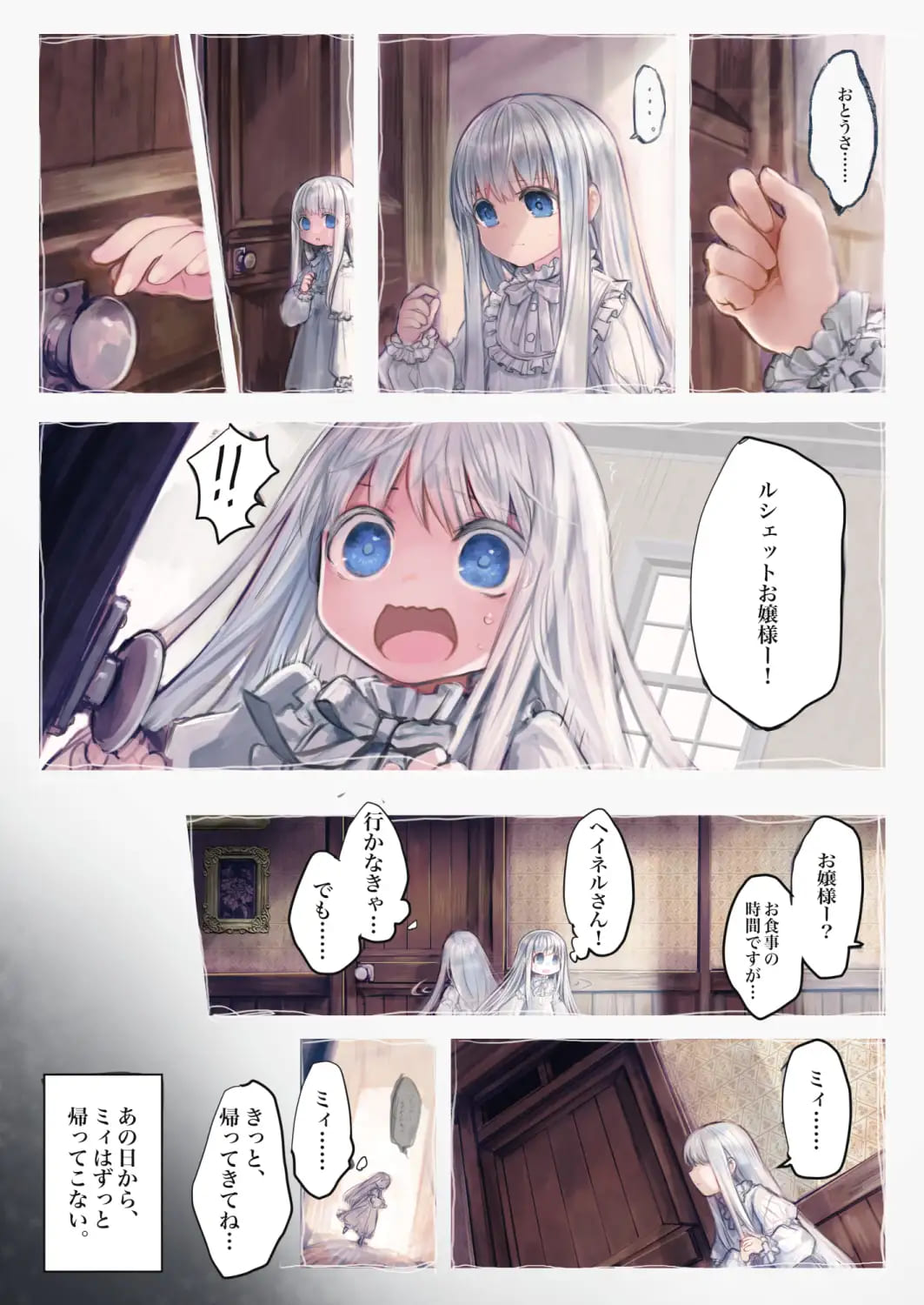 Connect少女は触手と愛をつむぐお試し4