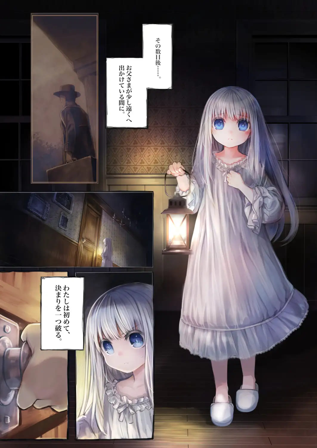 Connect少女は触手と愛をつむぐお試し5