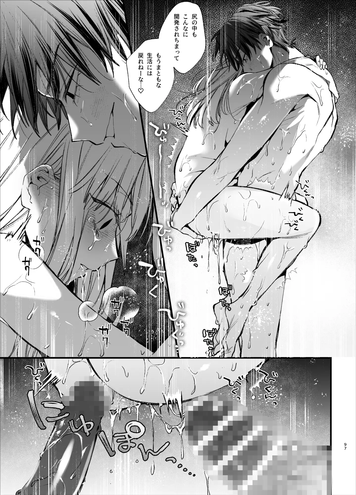 死にゲーに転生したマフィア嬢は偏愛スパイに手籠めにされる_画像10