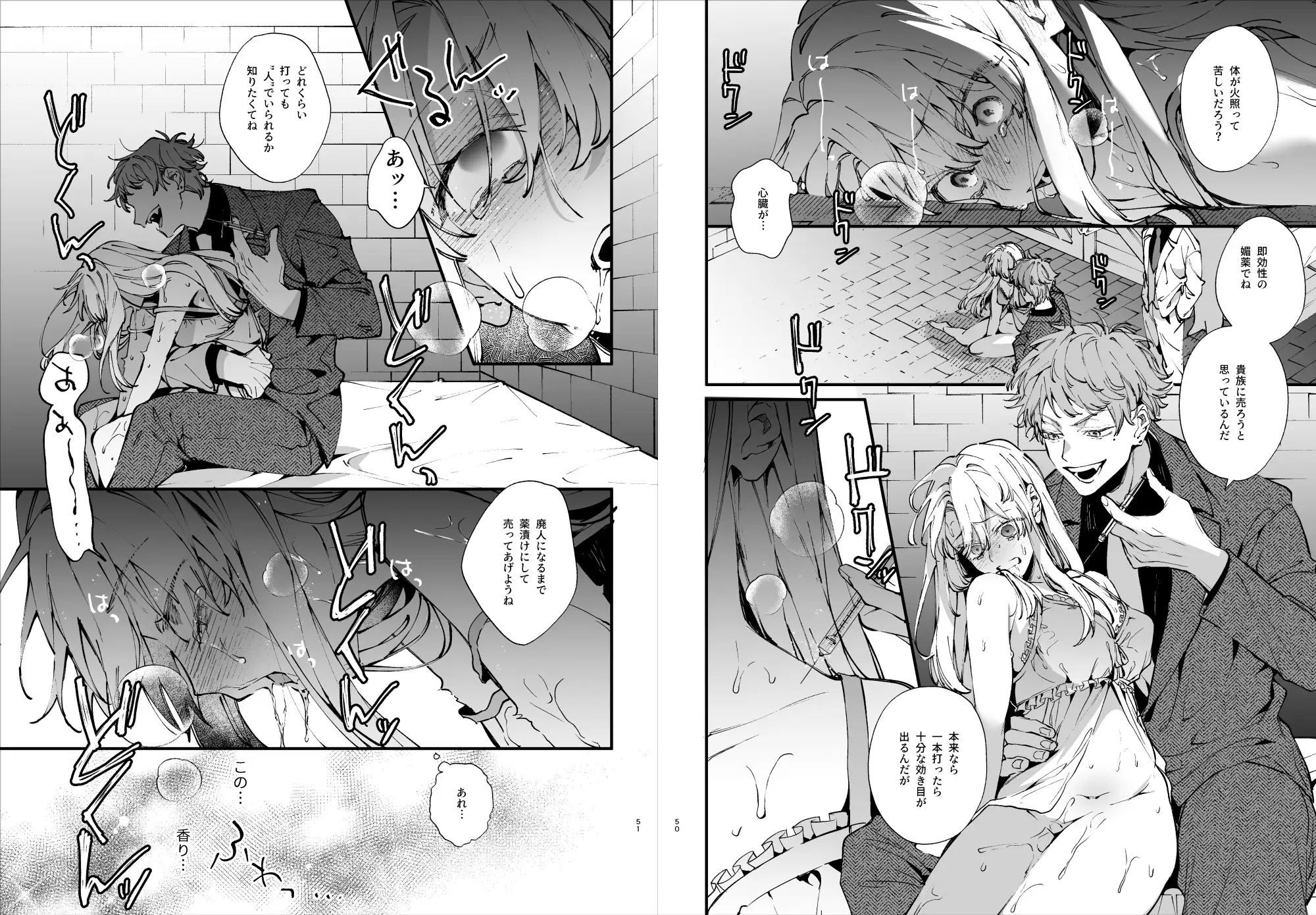 死にゲーに転生したマフィア嬢は偏愛スパイに手籠めにされる_画像4