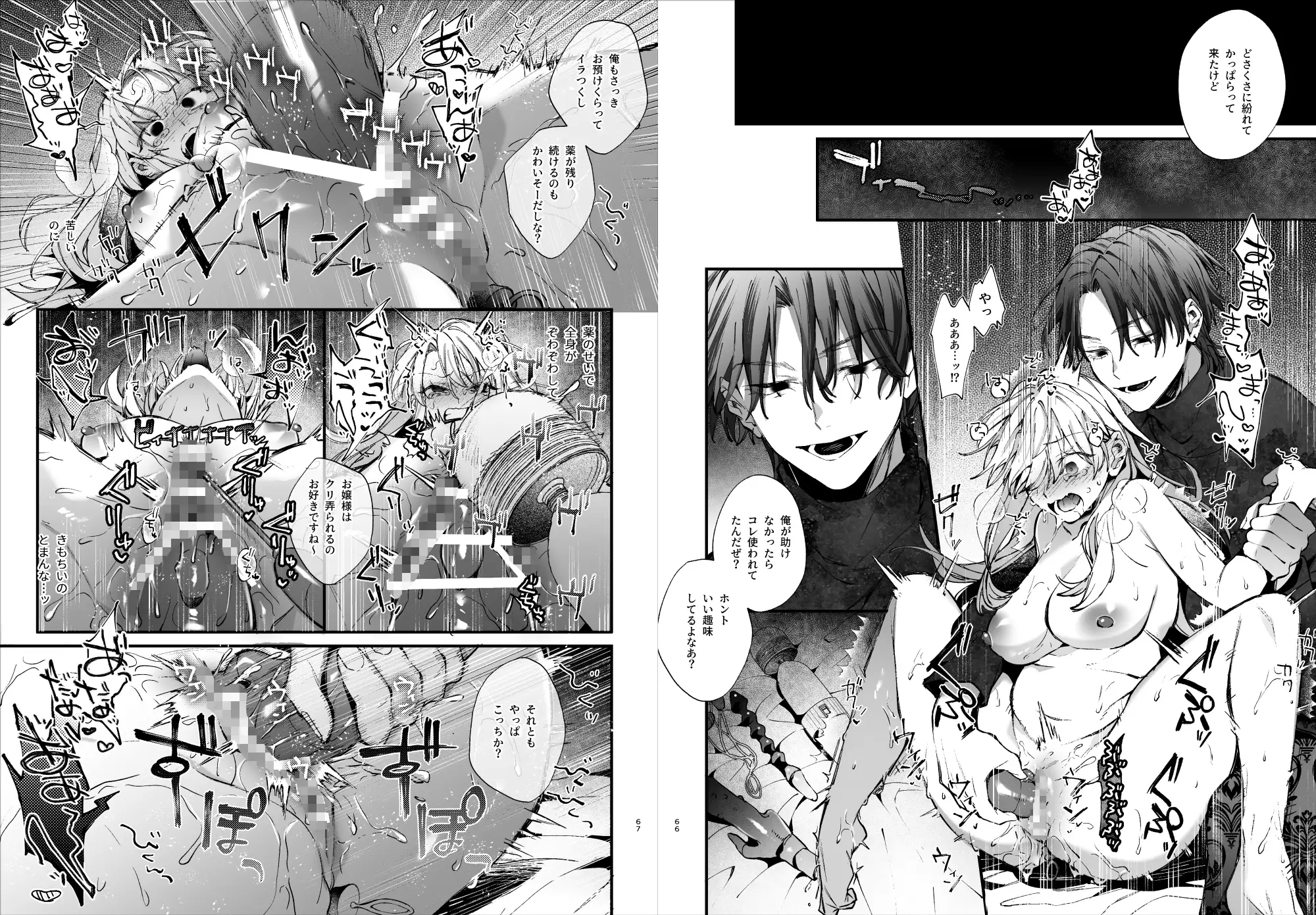 死にゲーに転生したマフィア嬢は偏愛スパイに手籠めにされる_画像5