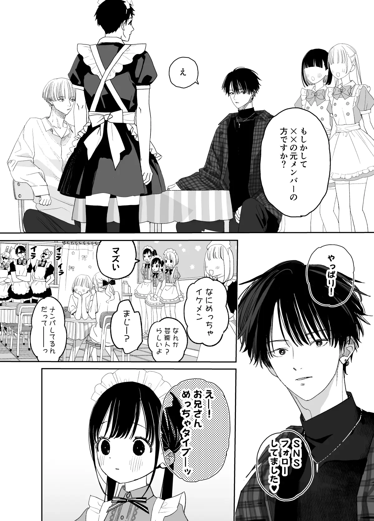 またたび荘のシロくん-文化祭のメイドさん_画像4