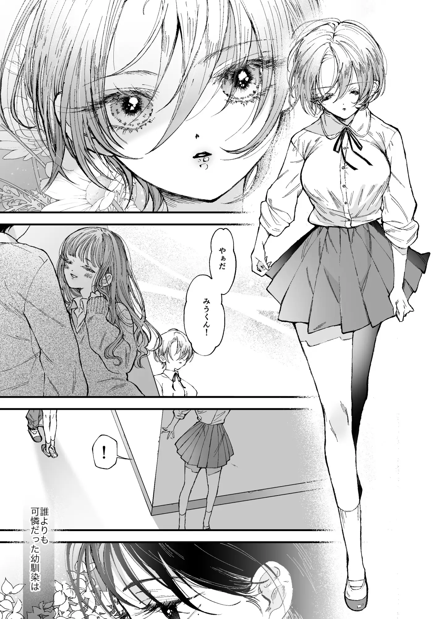 雛鳥の夢想_画像3