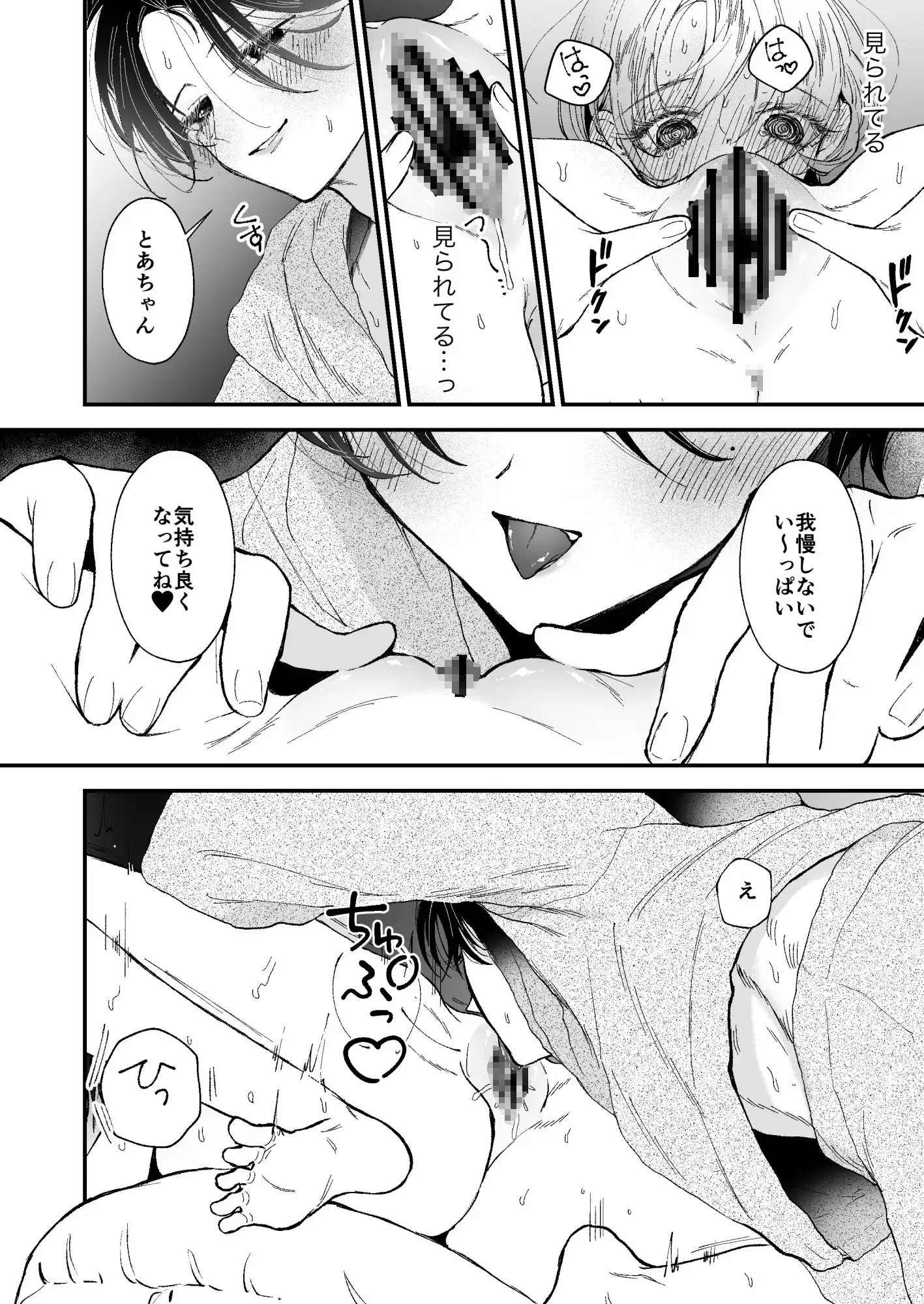 雛鳥の夢想_画像4