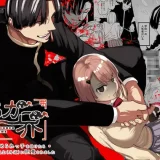 边界~いじめられっ子を助けたら中華系同級生⁽外道⁾に狂愛されました~