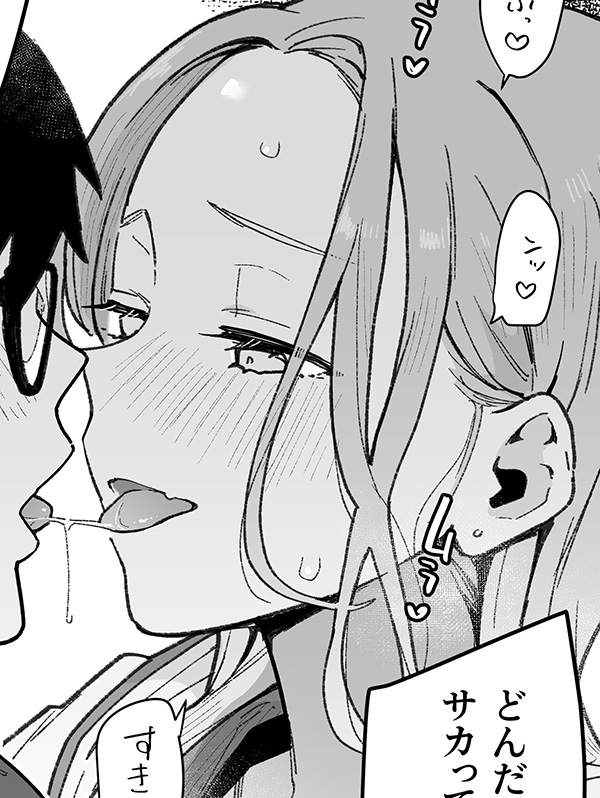 負けヒロインな幼馴染は俺専用シコティッシュ_牧野柚茉