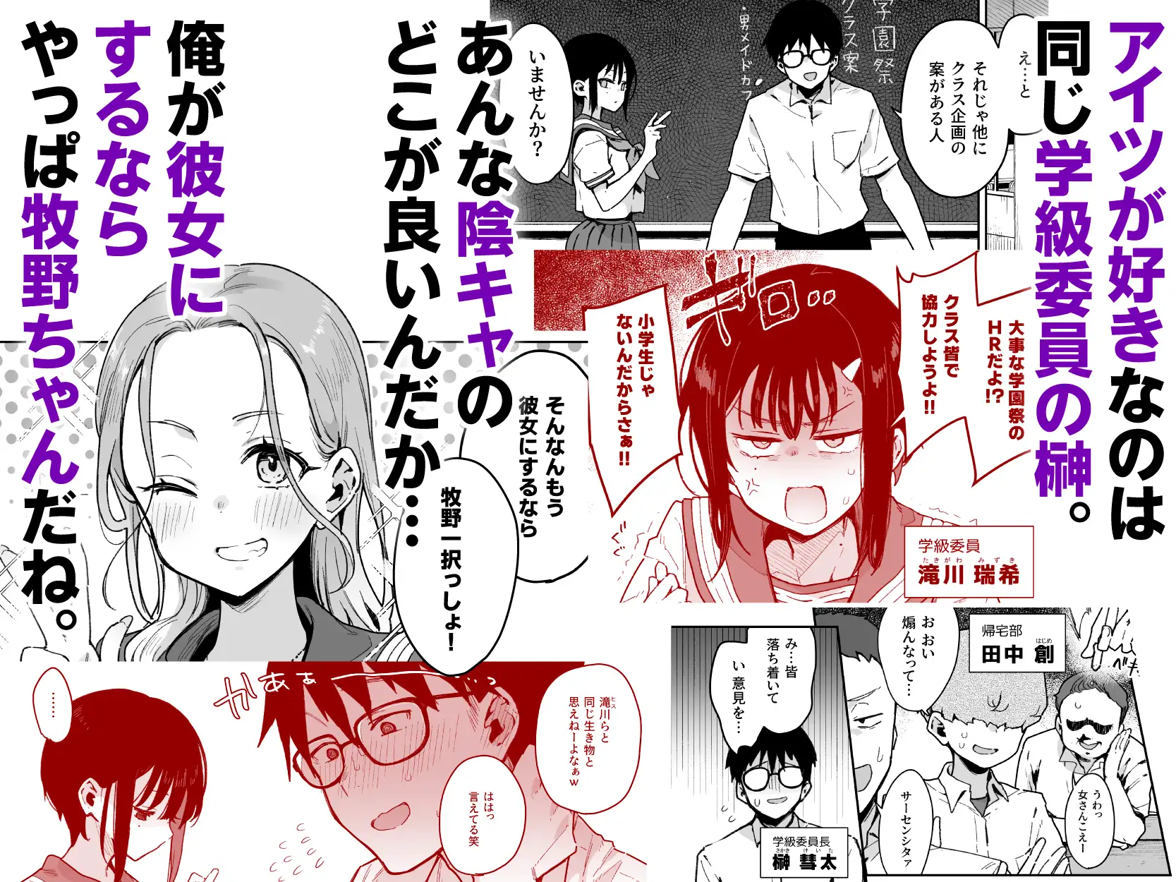 負けヒロインな幼馴染は俺専用シコティッシュ_画像2