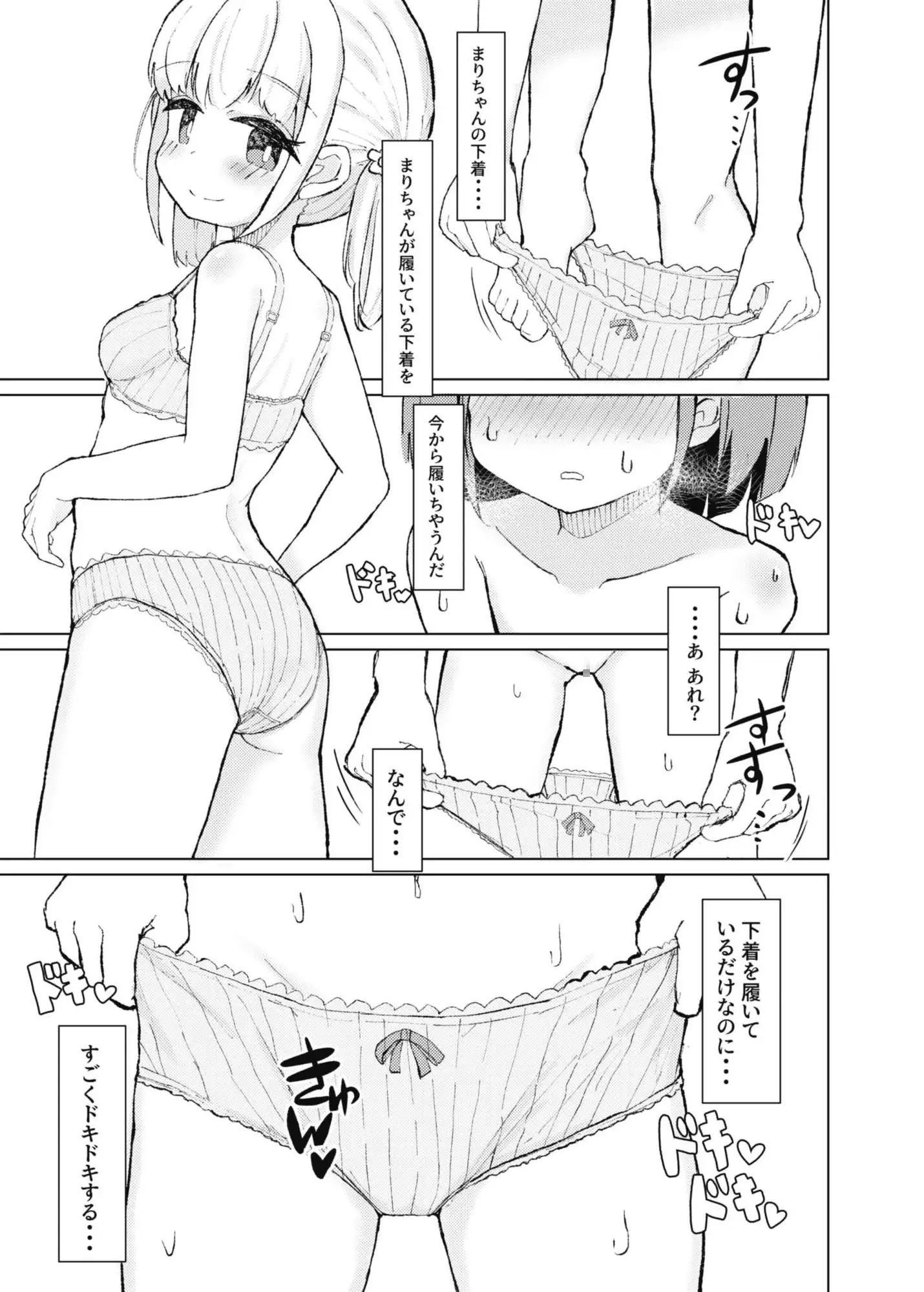 濡れたから_画像5