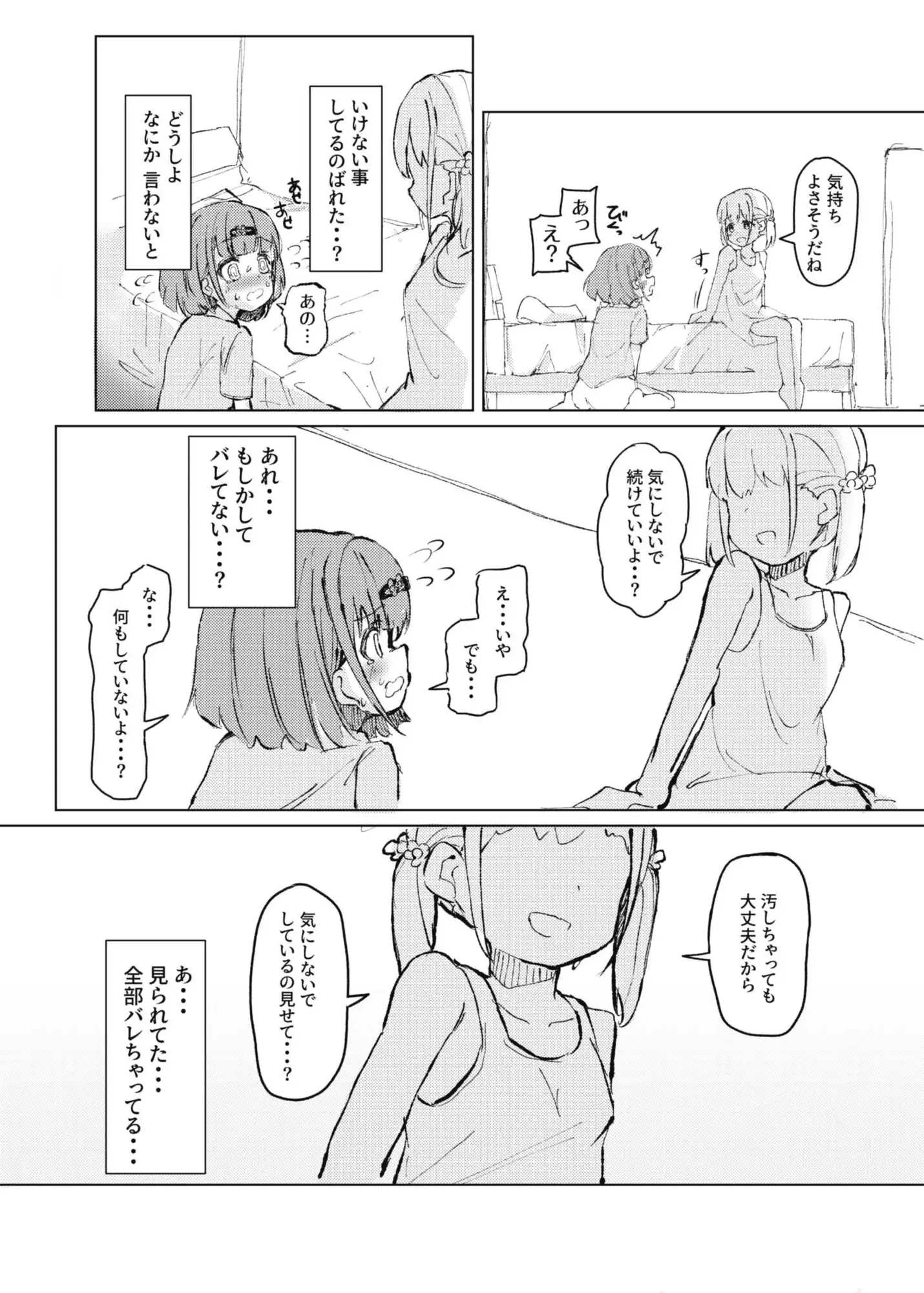濡れたから_画像6