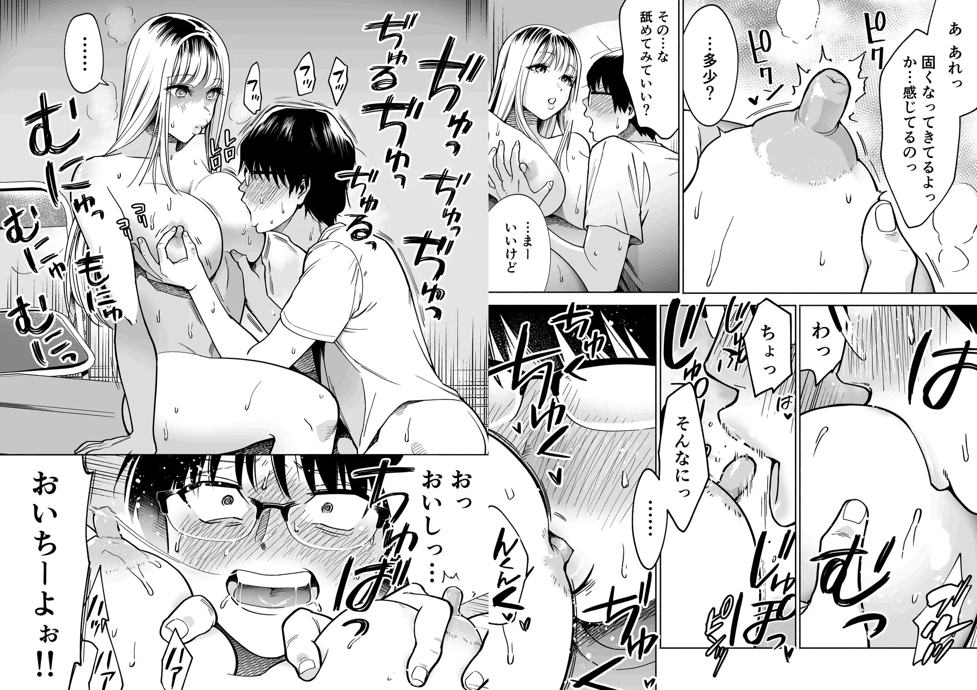 隣の席のギャルとパパ活エッチしてみた_画像5
