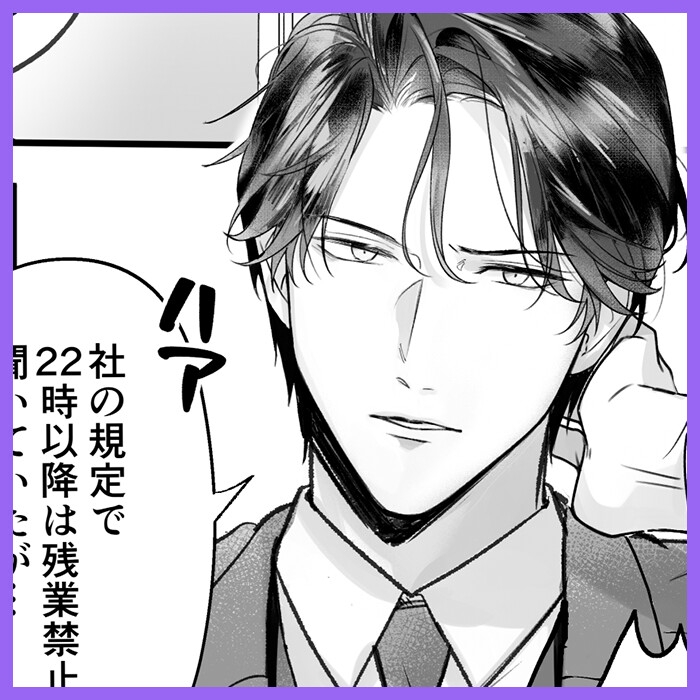 干物女はデキ愛社長のユメを見るか_黒瀬透