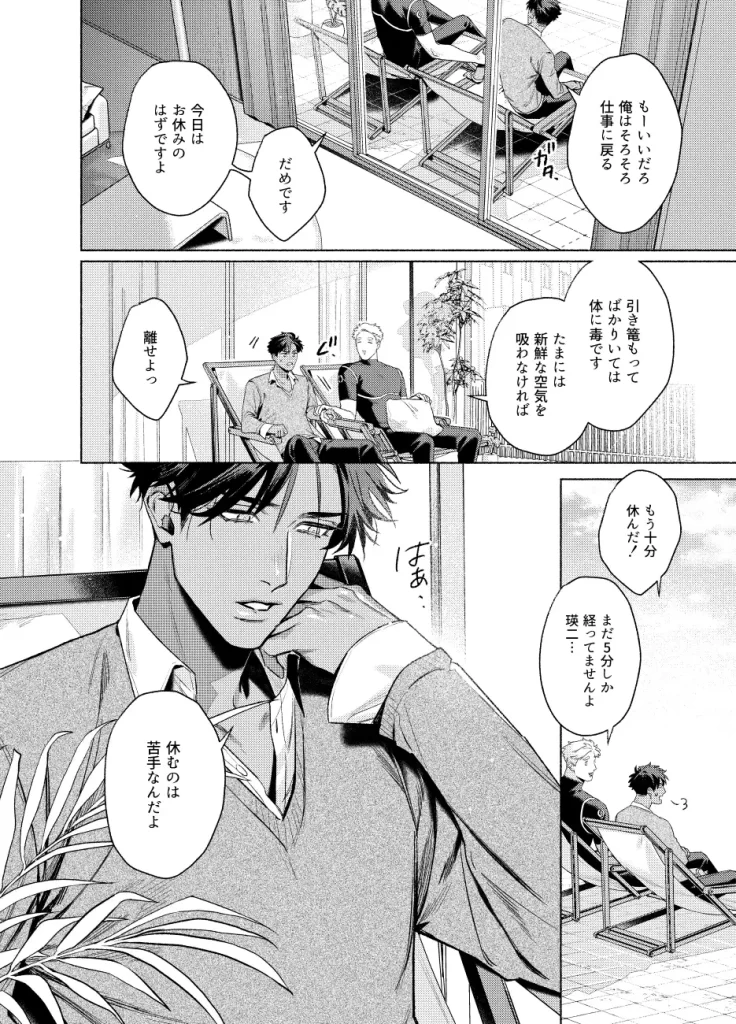 DAYOFFAID お試しページ3