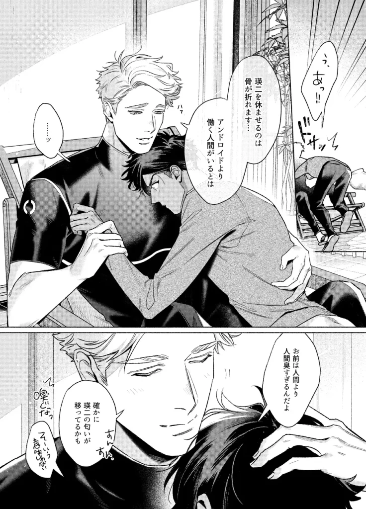 DAYOFFAID お試しページ5