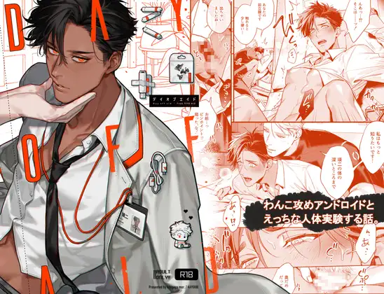 DAYOFFAID アイキャッチ