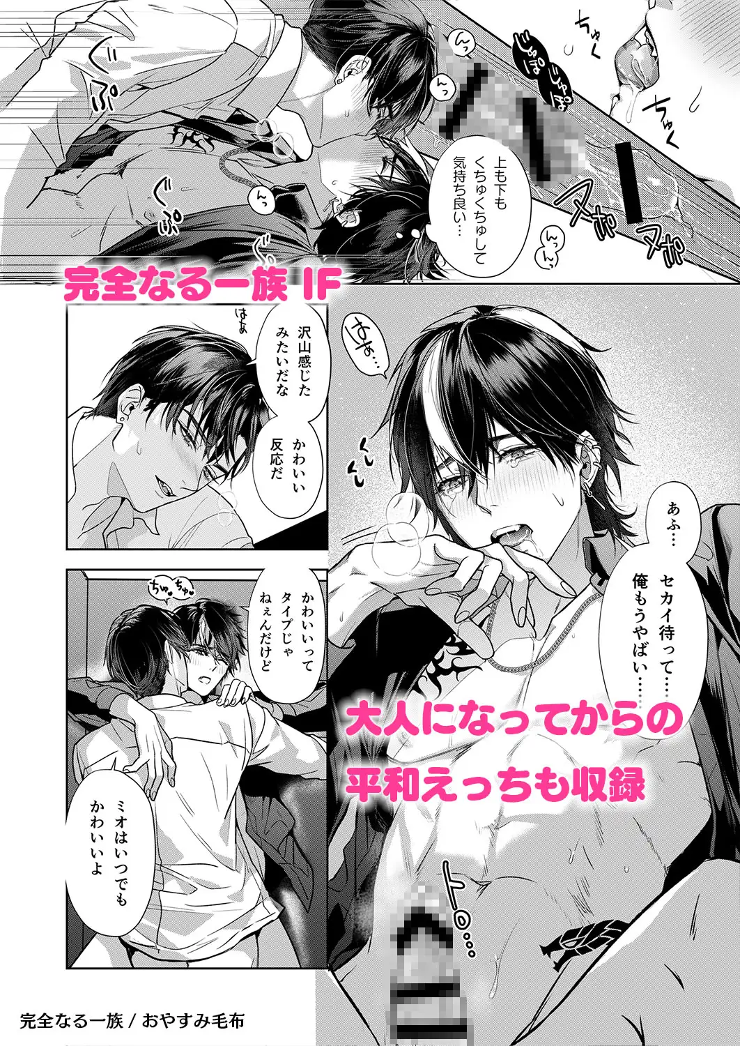 完全なる一族_画像7