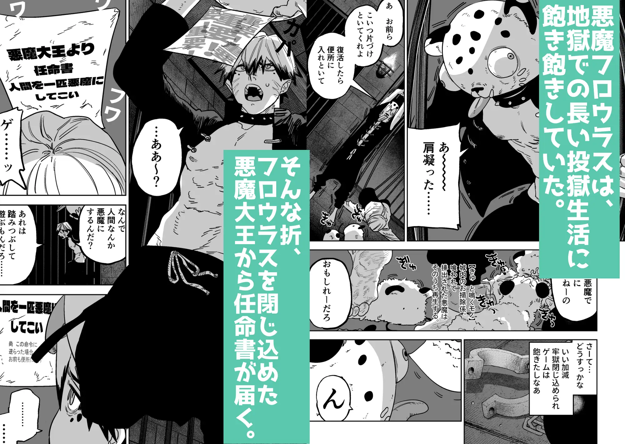 B-DAY悪魔は嗤わない-死に戻り能力を得た少女は、悪魔の大公爵様に魅いられた_画像1