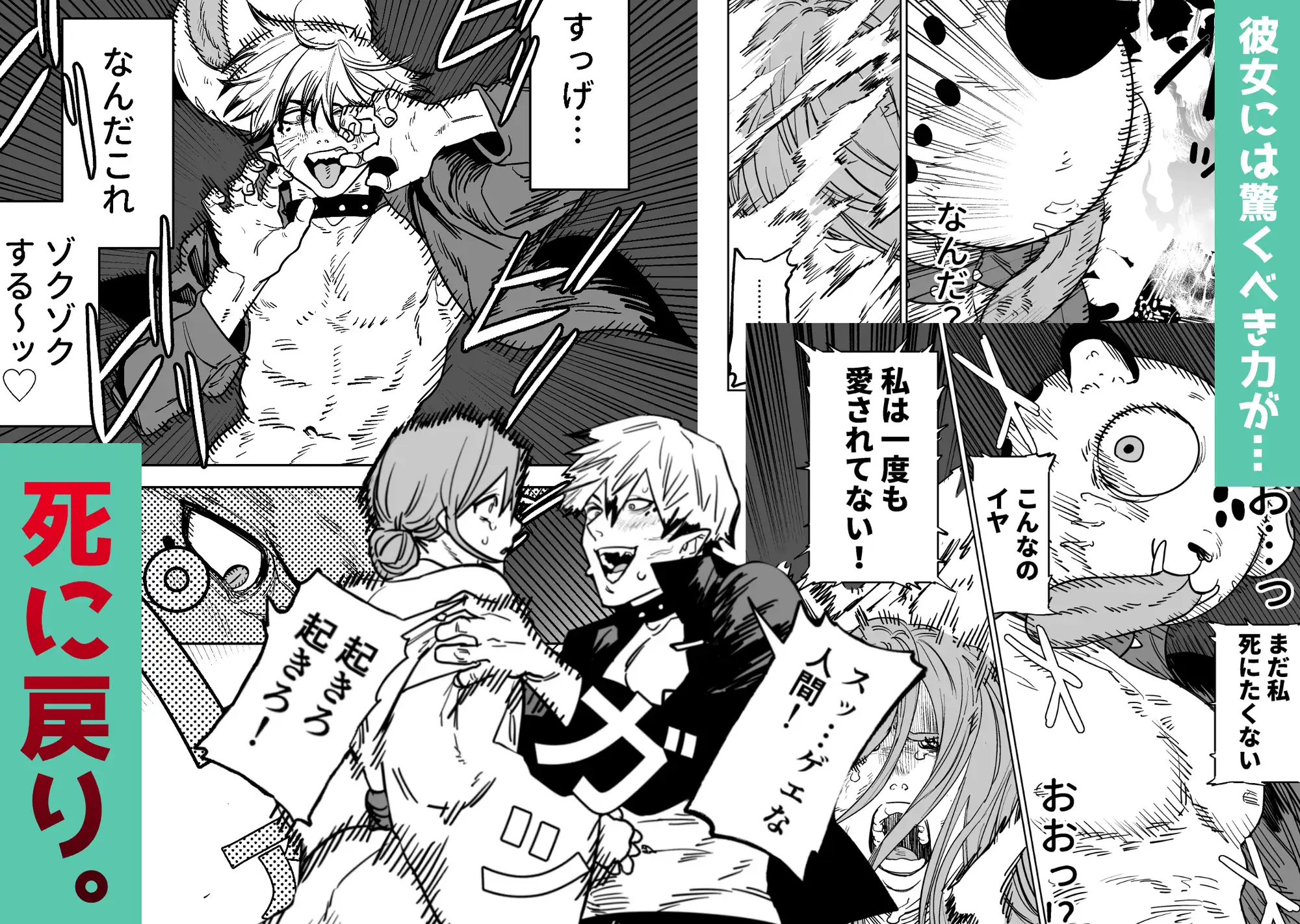 B-DAY悪魔は嗤わない-死に戻り能力を得た少女は、悪魔の大公爵様に魅いられた_画像3