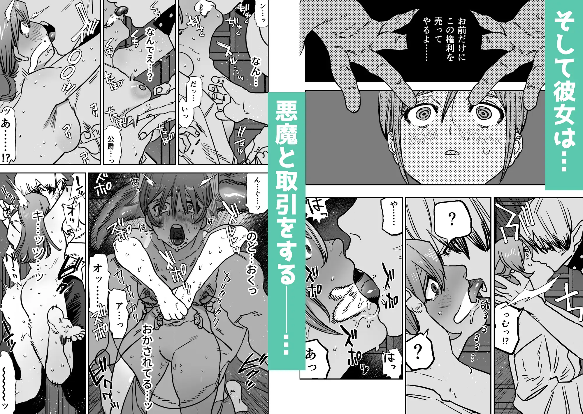 B-DAY悪魔は嗤わない-死に戻り能力を得た少女は、悪魔の大公爵様に魅いられた_画像5