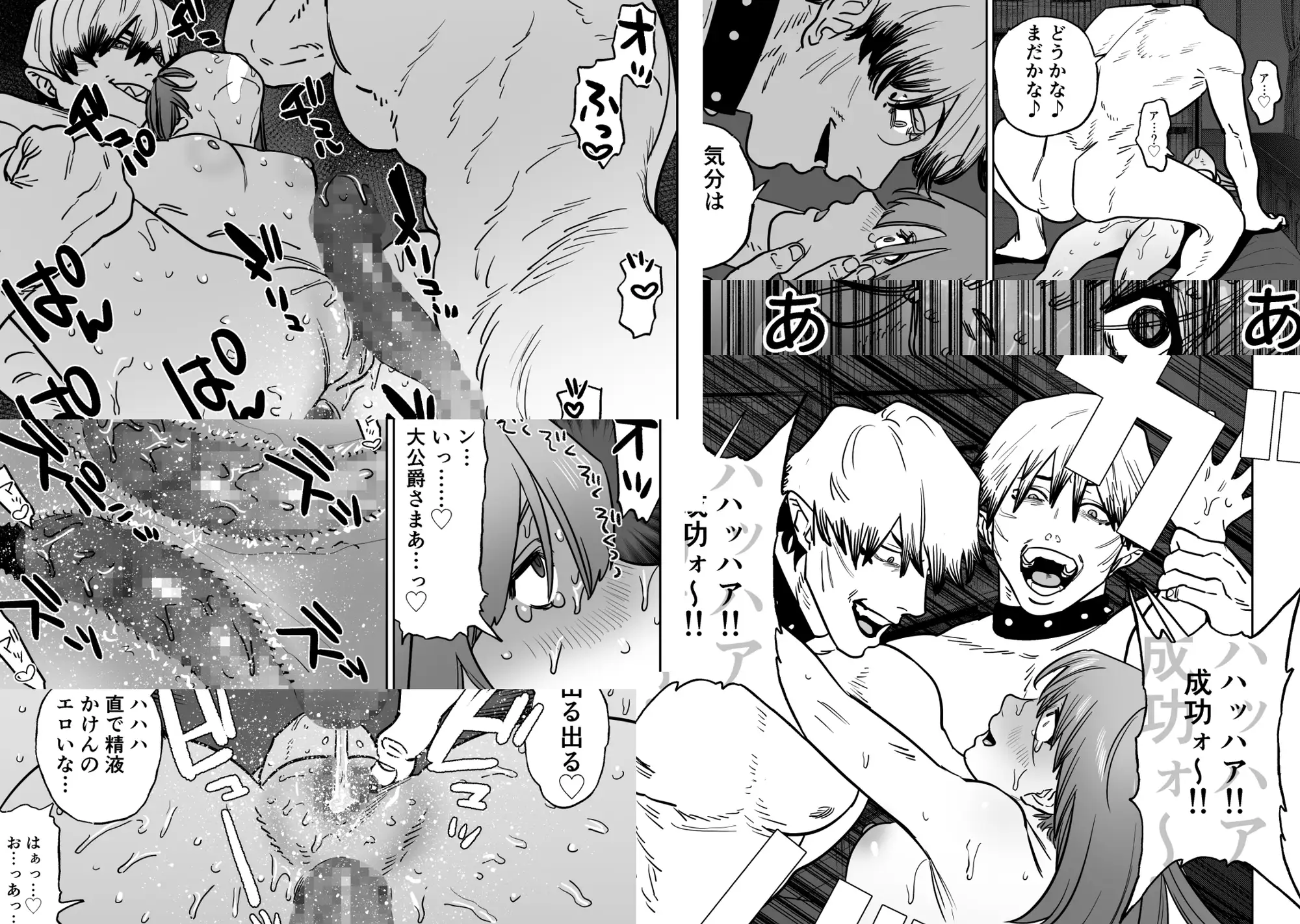 B-DAY悪魔は嗤わない-死に戻り能力を得た少女は、悪魔の大公爵様に魅いられた_画像9